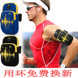 跑步手机臂包男健身女运动手腕臂包华为苹果6s臂带袋夜跑臂套装备