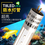 T8针式LED灯管森森佳宝鱼缸照明灯水草水族箱防水日光灯植物补光