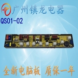 QS01-2威力洗衣机电脑板XQB65-6516A XQB55-5516A 55-5526A主板