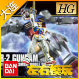 万代 HG HGUC 191 1/144 RX-78-2 Gundam REVIVE 新生 元祖高达