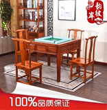 明清古典中式实木麻将桌仿古榆木餐桌椅组合娱乐休闲桌茶桌多功能