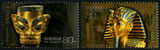 【福曾邮社】2001-20 《古代金面罩头像》邮票（与埃及联合发行）
