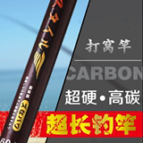 特价8-14米超轻超硬钓鱼竿长节竿进口碳素杆高碳溪流竿手杆打窝竿