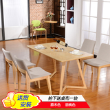 北欧实木餐桌椅纯水曲柳木组合长方原木色胡桃色客厅家具一桌4椅