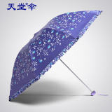 天堂伞正品三折超轻晴雨伞加固双人 创意黑胶防晒防紫外线遮阳伞