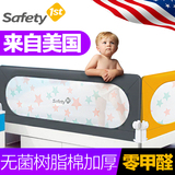 Safety1st婴儿童床护栏宝宝安全床围栏通用防摔掉床栏1.8大床挡板