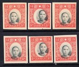 民国未发行邮品：香港中华版孙像5元邮票套色移位无齿票新票1枚。