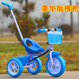 正品儿童三轮车脚踏车手推车小孩自行车宝宝玩具车1-2-3-4岁包邮