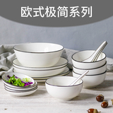 碗碟套装 家用欧式简约碗盘组合4人陶瓷菜盘子饭碗创意骨瓷餐具