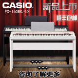 卡西欧PX160重锤88键电子钢琴数码智能成人儿童电钢琴