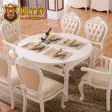 欧式圆餐桌简约可折叠伸缩法式小户型饭桌实木长餐桌椅组合6人