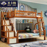 圣卡纳 地中海全实木儿童高低床 橡胶木双层床上下床子母床高架床