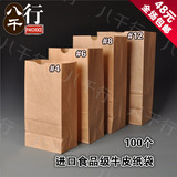 食品纸袋打包纸袋一次性空白纸袋麦当劳外卖袋牛皮纸袋100个