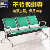 不锈钢机场椅 等候椅 公共排椅 输液椅候诊椅3人位连排椅厂家直销