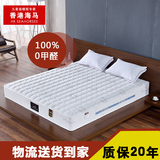 正品海马天然乳胶床垫1.51.8米独立弹簧椰棕垫软硬定做席梦思床垫