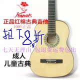 正品红棉吉他儿童古典吉他30 34 36 39寸旅行吉他尼龙弦考级专用