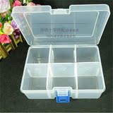 6格收纳盒 储物盒 珠子盒 针线盒 整理盒 优质塑料 十字绣工具盒