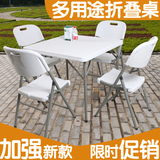 海娄户外折叠桌餐桌正方形麻将桌椅小户型宜家用饭桌便携简易方桌
