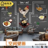 韩式料理餐厅背景墙纸3D手绘黑板韩国美食鸡汤粉笔壁画小食店壁纸