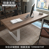 loft工业风复古老板办公桌美式实木餐桌简约现代时尚长书桌会议桌
