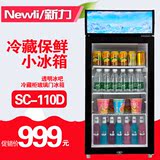 Newli/新力SC-110D立式酒吧冷藏展示柜家用商用单门冷柜小冰箱
