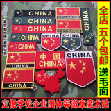 china 中国 国旗 刺绣魔术贴章 臂章 肩章 胸条 定制臂章 背包贴