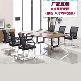 上海办公家具板式会议桌洽谈桌会客培训桌钢架长条桌组合办公桌椅