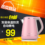 Joyoung/九阳 K15-F623电热水壶自动断电保温防烫电烧水壶家用