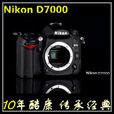 尼康 D7000+18-105mm VR 防抖数码单反相机套机 全国联保