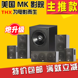 M&K国行MK LCR750 客厅家庭影院套装5.1组合THX主音箱响壁挂墙