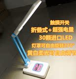 超亮护眼台灯 可调光LED学习护目黄光白光折叠式书桌插电看书写字