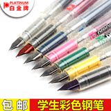 正品Platinum日本白金彩色钢笔白金万年笔学生草图墨水笔PPQ-200