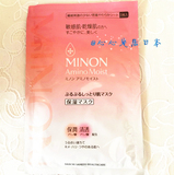 日本直邮 MINON敏感肌 氨基酸保湿补水面膜 1片装 22ml精华 温和