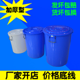 大号加厚塑料水桶带盖圆桶50L160L食品级储水桶泔水桶垃圾塑胶桶