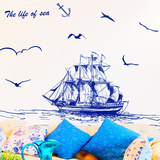 墙贴纸贴画寝室宿舍客厅背景墙壁装饰欧式地中海风格创意帆船轮船