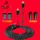 TINGO/听哥 耳机单晶铜DIY升级线材 森海IE80舒尔插针UE线材批发