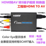 正品 HDMI转AV转换器 连接线 HDMI转RCA HDMI转CVBS 1080大麦盒子