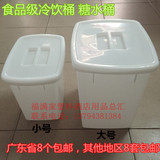 加厚塑料可叠式带盖糖水桶冷饮桶塑胶冰桶奶茶桶小白桶食品小方桶