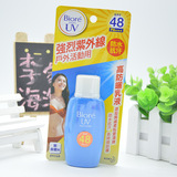 台湾代购碧柔高防晒乳液SPF48 PA+++户外运动防水脸部全身用包邮