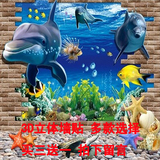 海豚3D墙贴客厅沙发背景墙壁贴画创意温馨装饰卧室立体感贴纸防