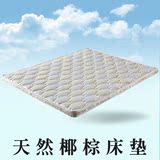 椰棕床垫子母/高低/高箱床床垫 可拆洗环保无弹簧床垫可定制
