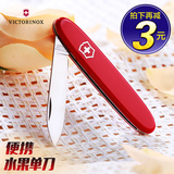 原装正品维氏瑞士军刀刀具少年红色折叠刀单刀水果刀0.6910便携式