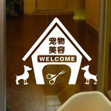 包邮墙贴卡通动物宠物店宠物医院店铺贴纸橱窗玻璃门装饰贴画狗狗