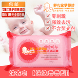 韩国原装进口保宁BB皂婴儿洗衣皂BB皂(迷迭香香型)抗菌去污无刺激