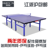 送货上门乒乓球桌正品辉胜HS604室内家用折叠标准乒乓球台球桌案