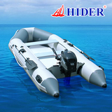 HIDER海的橡皮艇马达冲锋舟充气艇硬底皮划艇加厚4人钓鱼船充气船