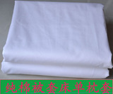 酒店宾馆医院旅馆纯白色纯棉全棉床单被套单件单人双人床被单被罩