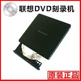 原装正品联想外置DVD刻录机 USB光驱DVD刻录光驱 电脑电视通用