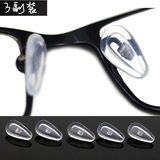 猫视野气囊鼻托 眼镜配件 眼镜架  硅胶气垫鼻托垫眼睛 柔软防滑