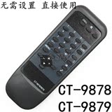 东芝电视机遥控器 CT-9879 通用 CT-9878 CT-9782 CT-9880